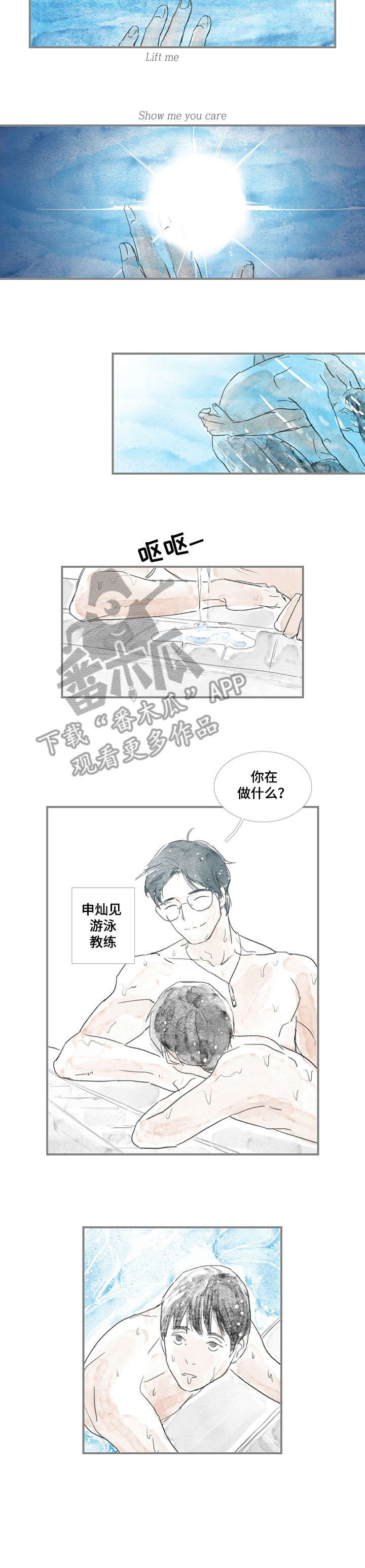 第2章：做得好