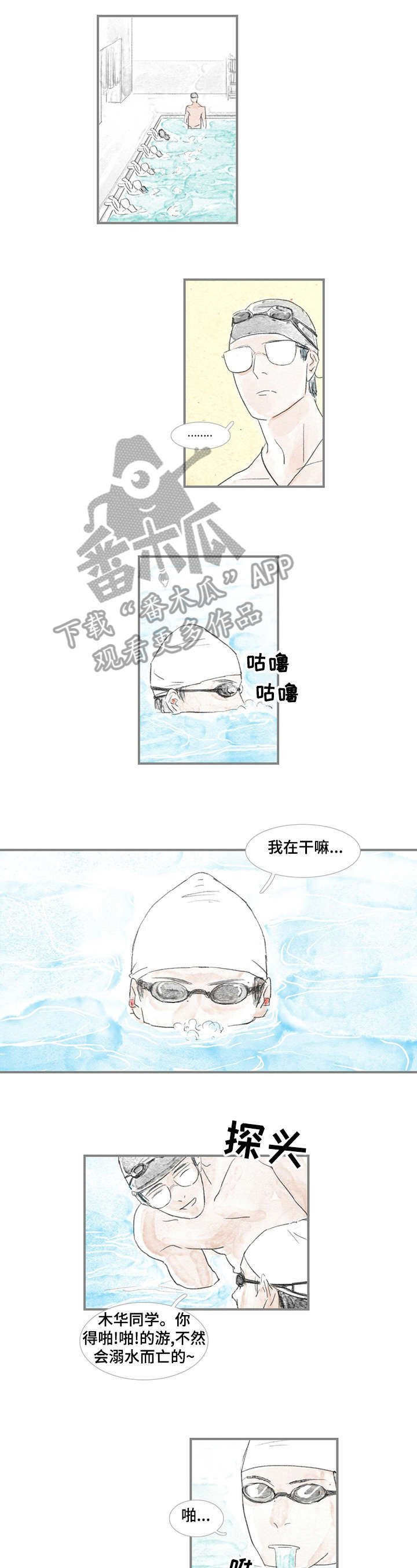 第2章：做得好