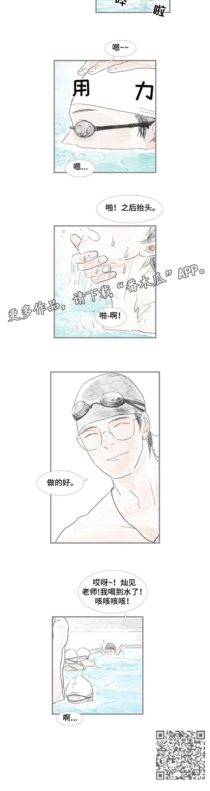 第2章：做得好