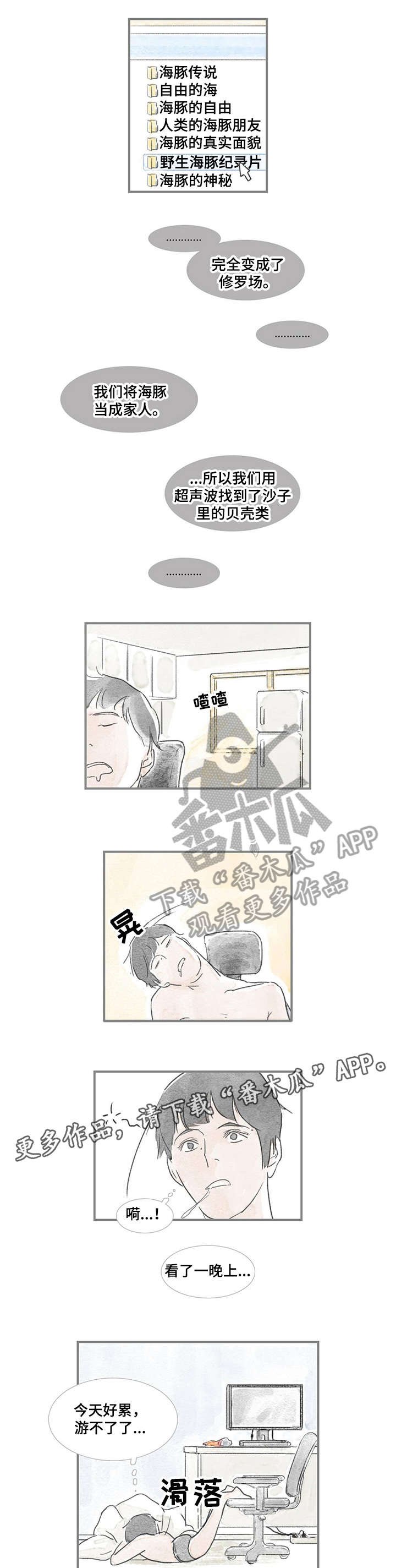 第20章：饶了他