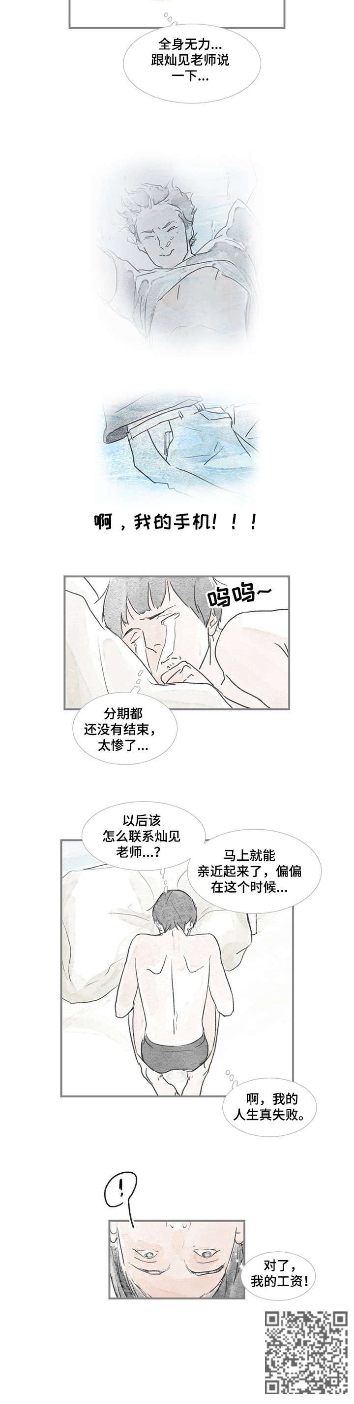 第20章：饶了他