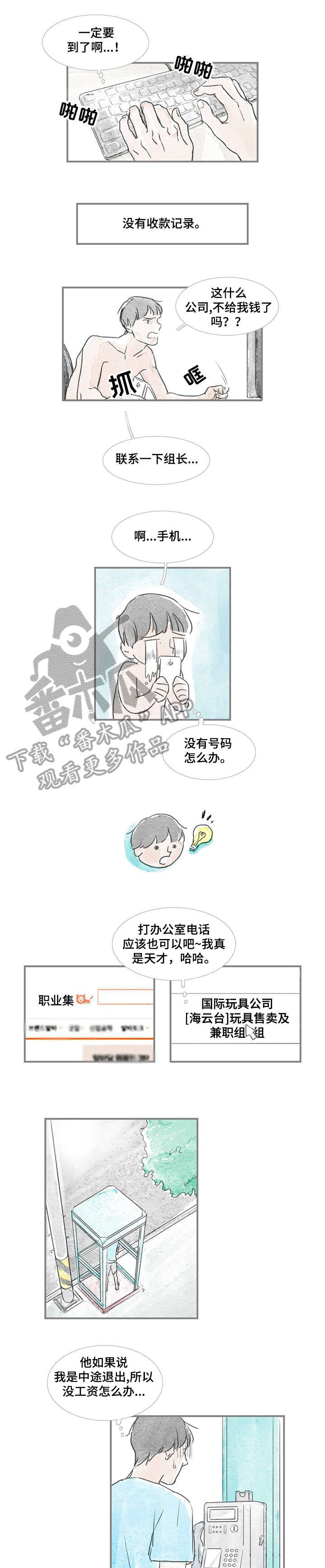 第20章：饶了他
