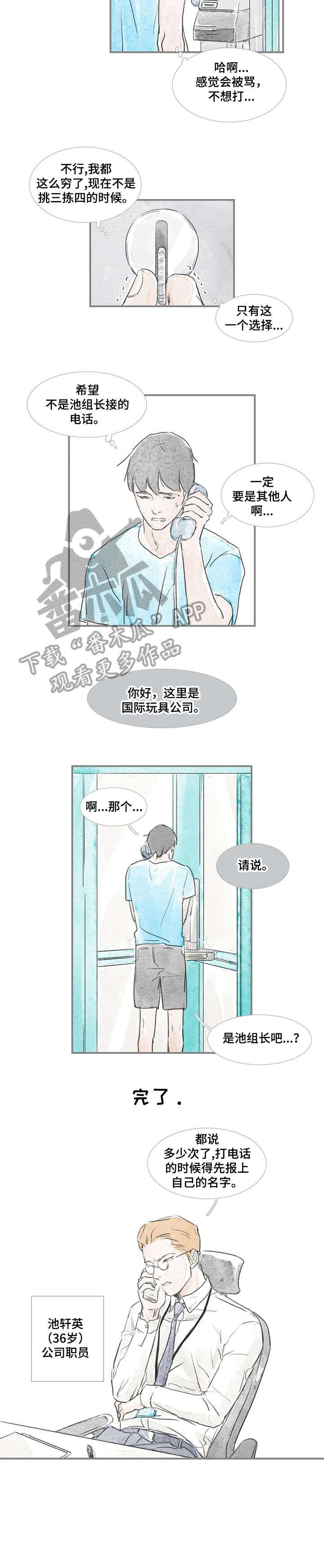 第20章：饶了他