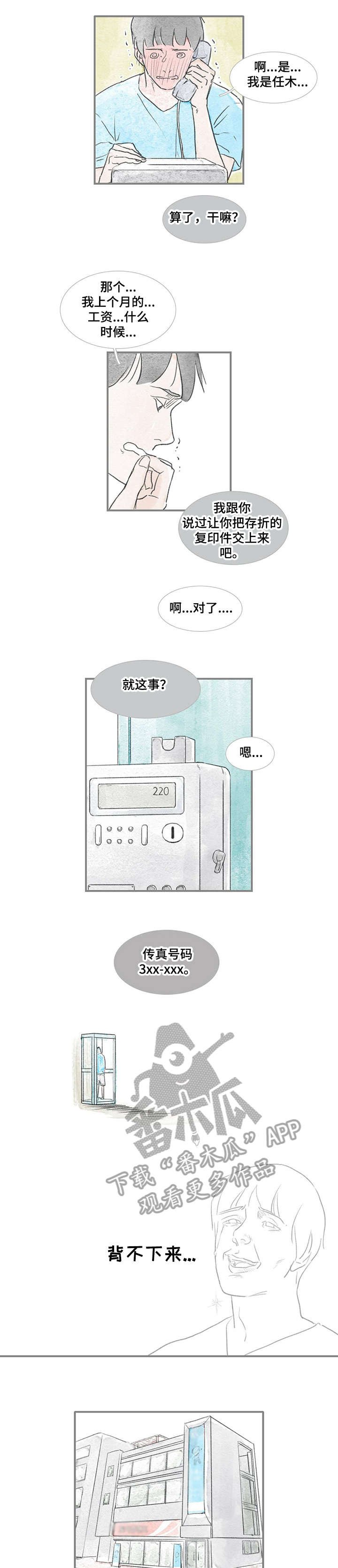 第20章：饶了他