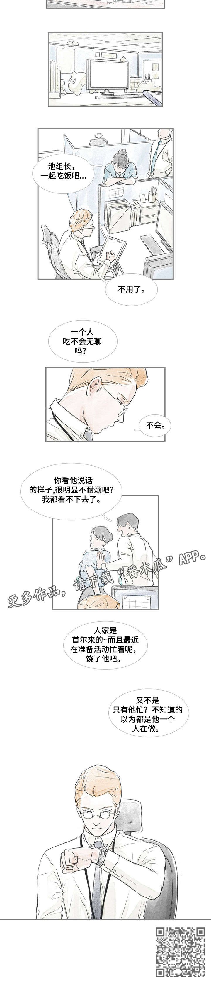 第20章：饶了他