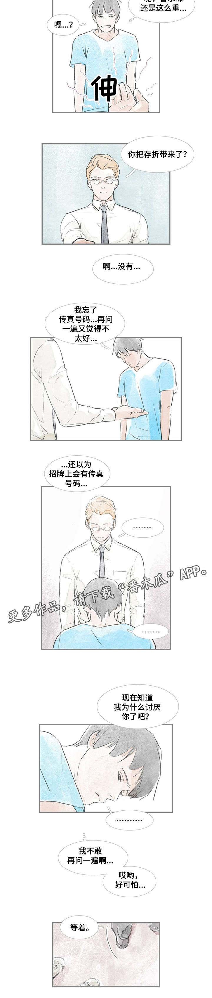 第21章：没打算