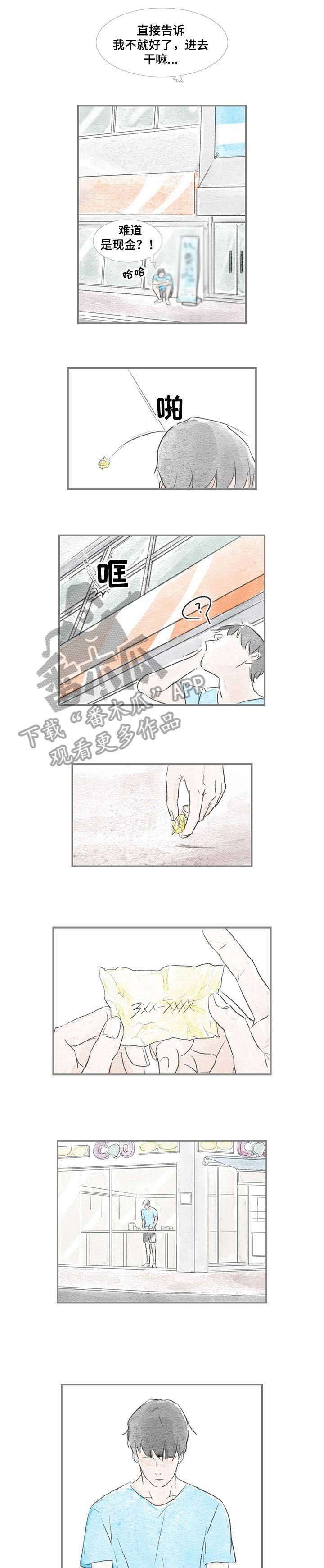 第21章：没打算