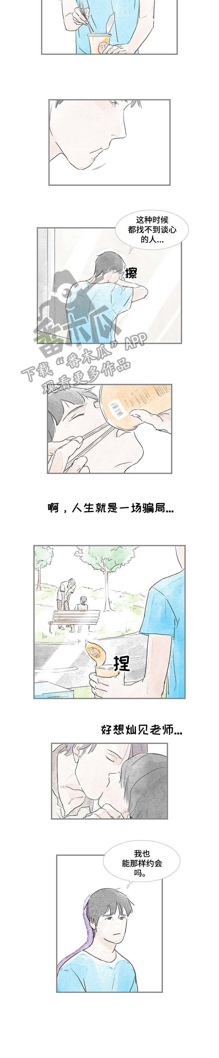 第21章：没打算