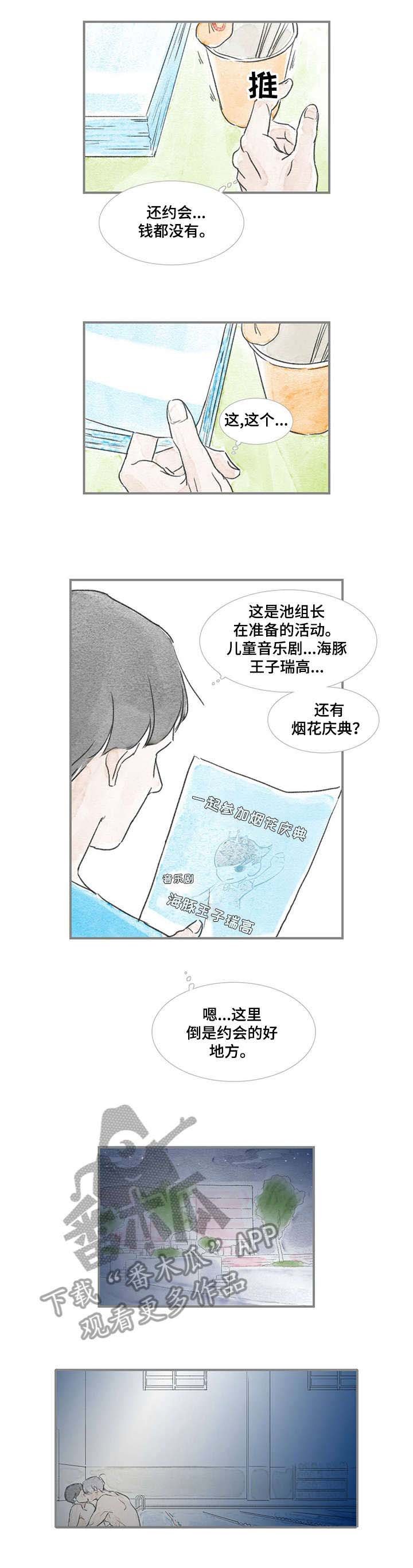 第21章：没打算