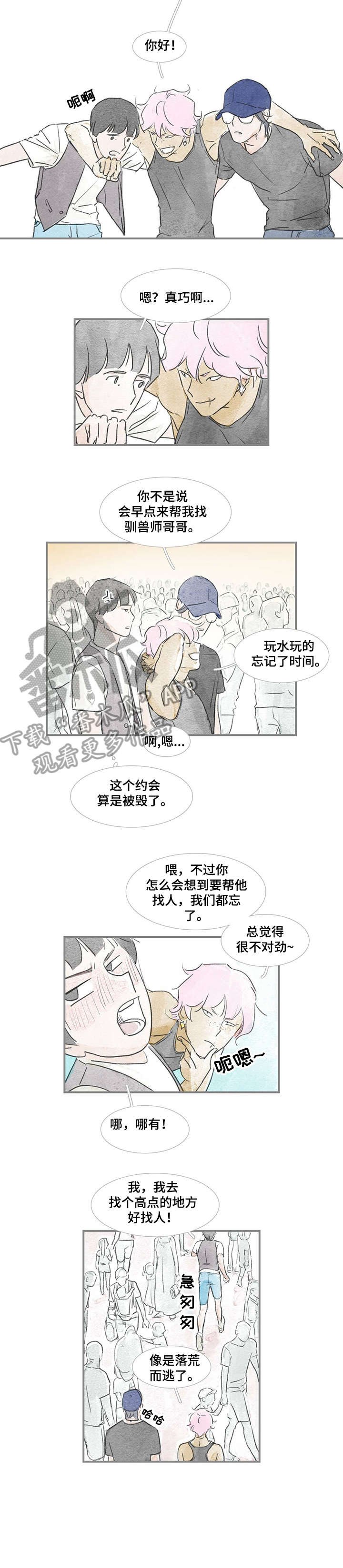 第22章：中间