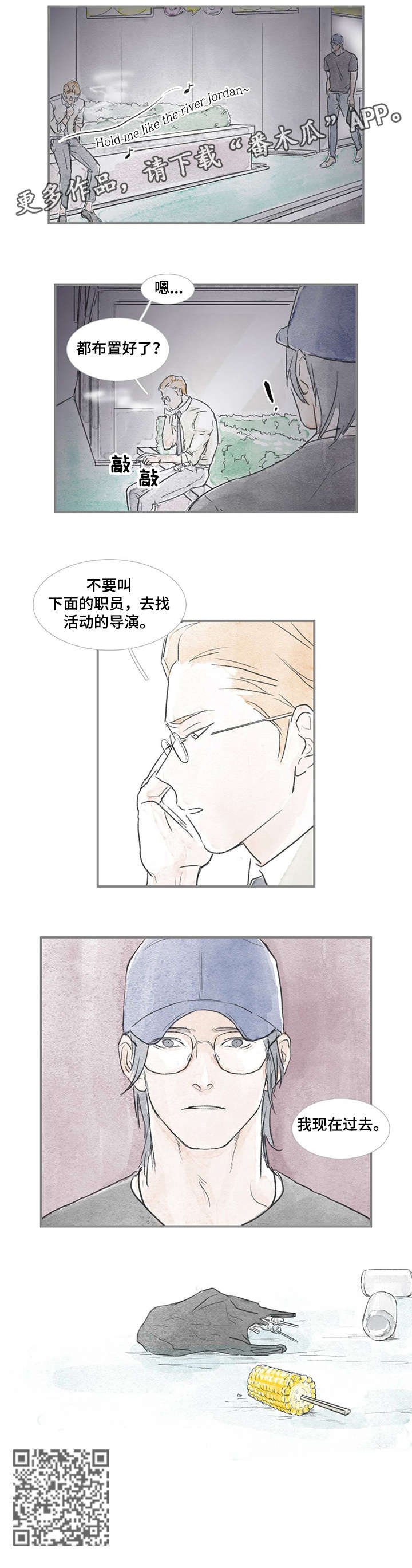 第23章：音乐
