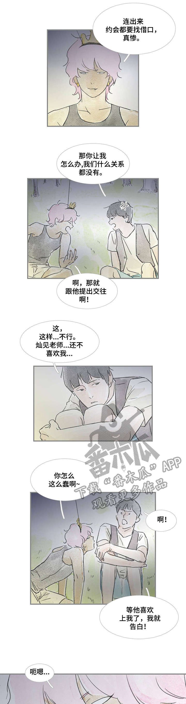 第24章：表情