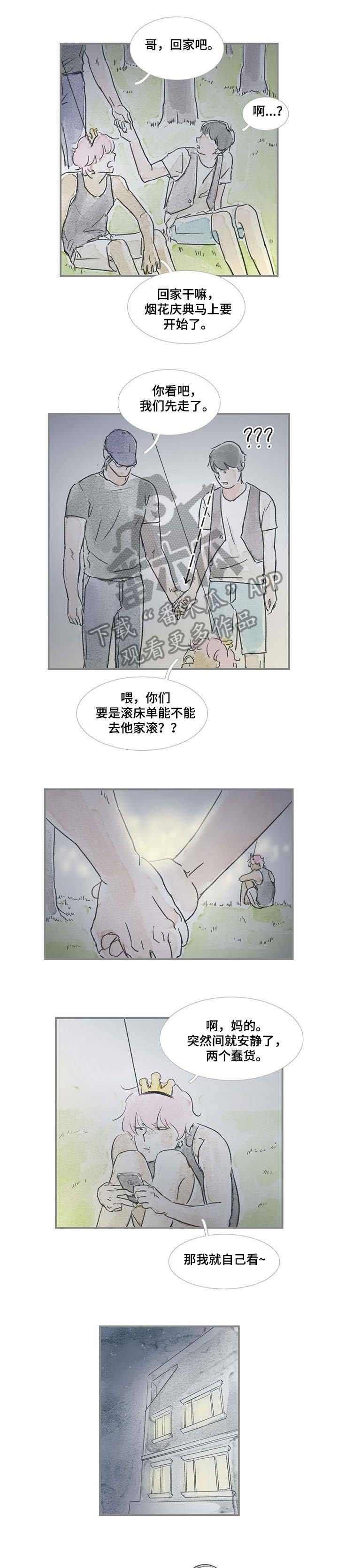 第25章：找到了