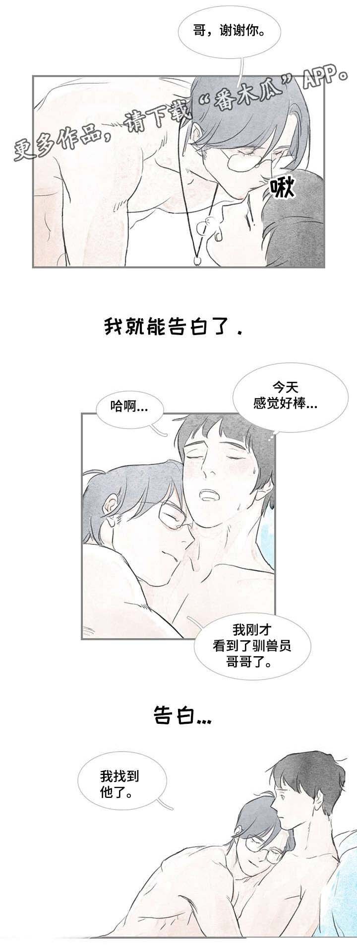 第25章：找到了