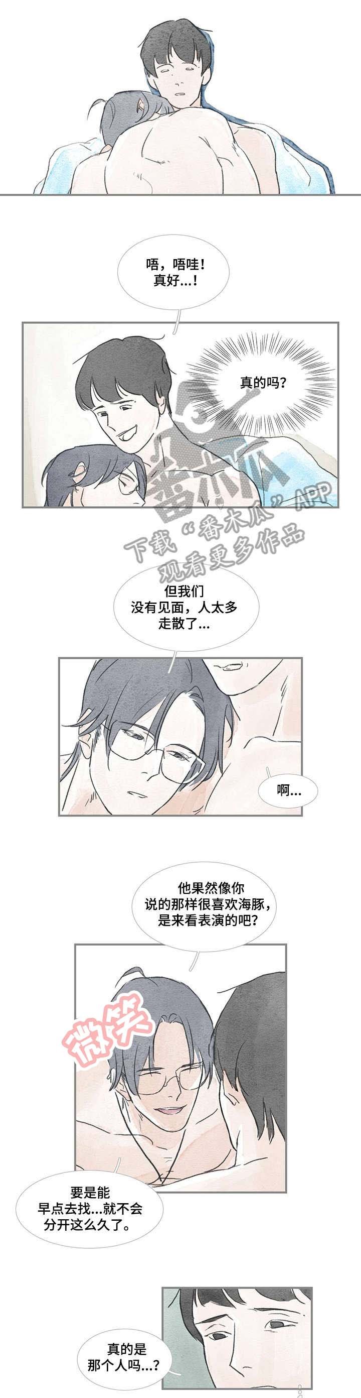 第25章：找到了