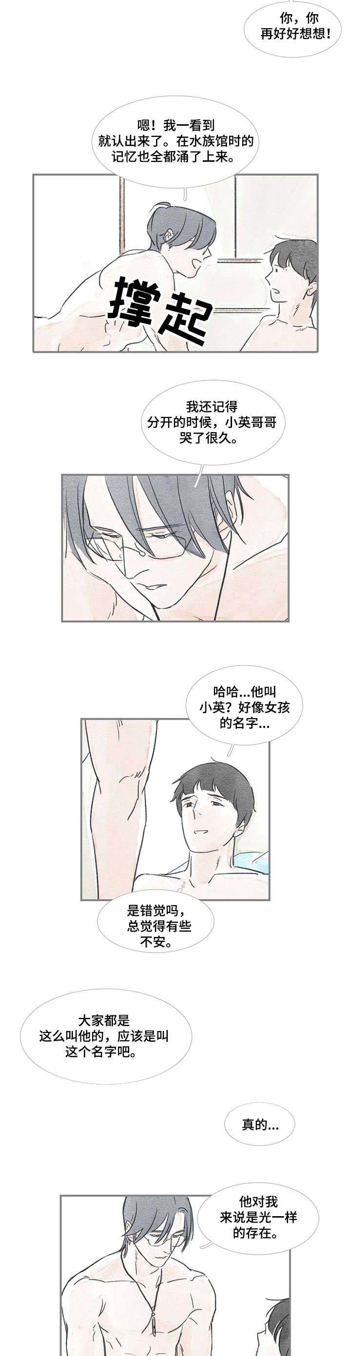 第25章：找到了