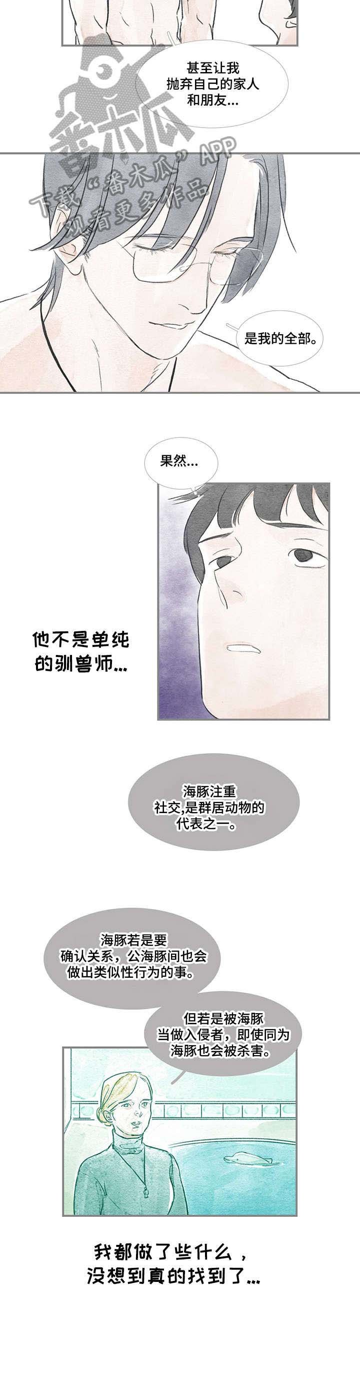 第25章：找到了