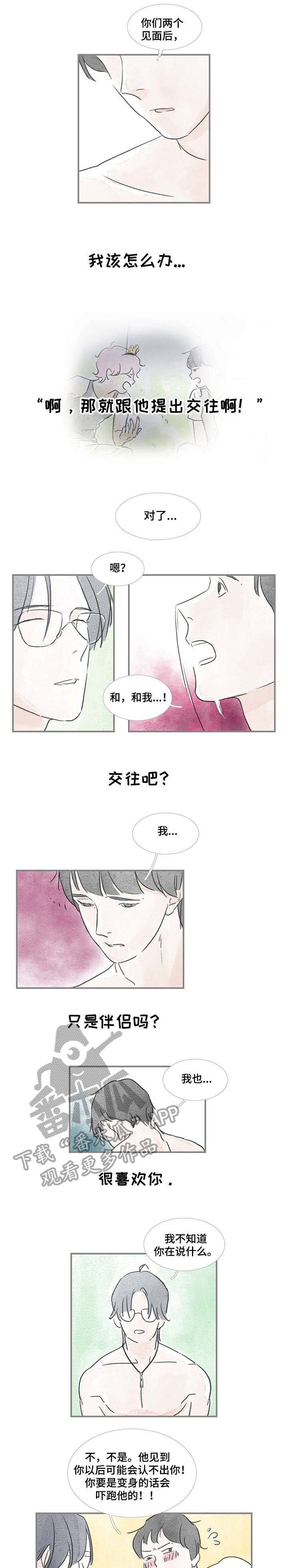 第25章：找到了