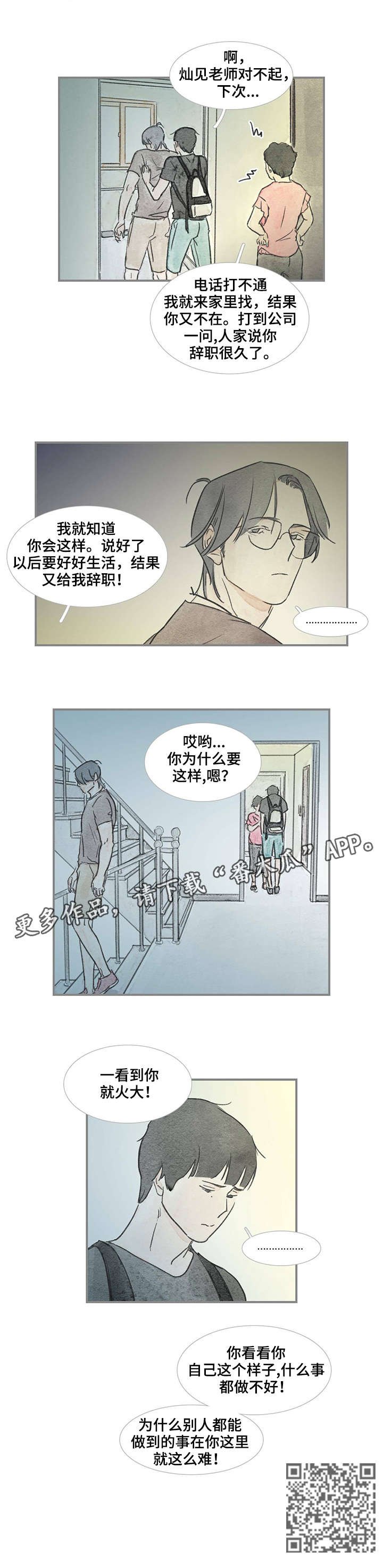 第27章：进去吧