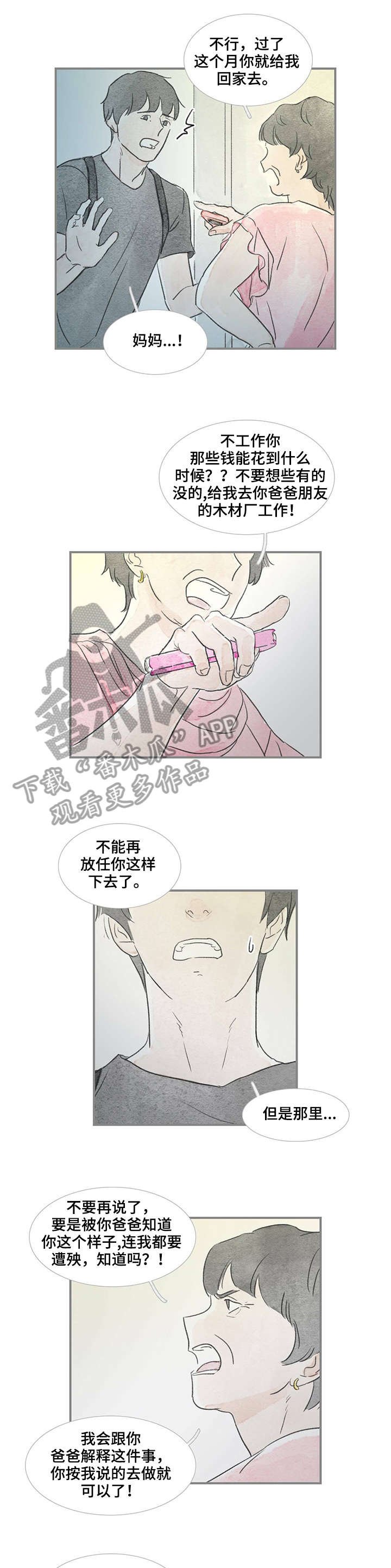 第27章：进去吧