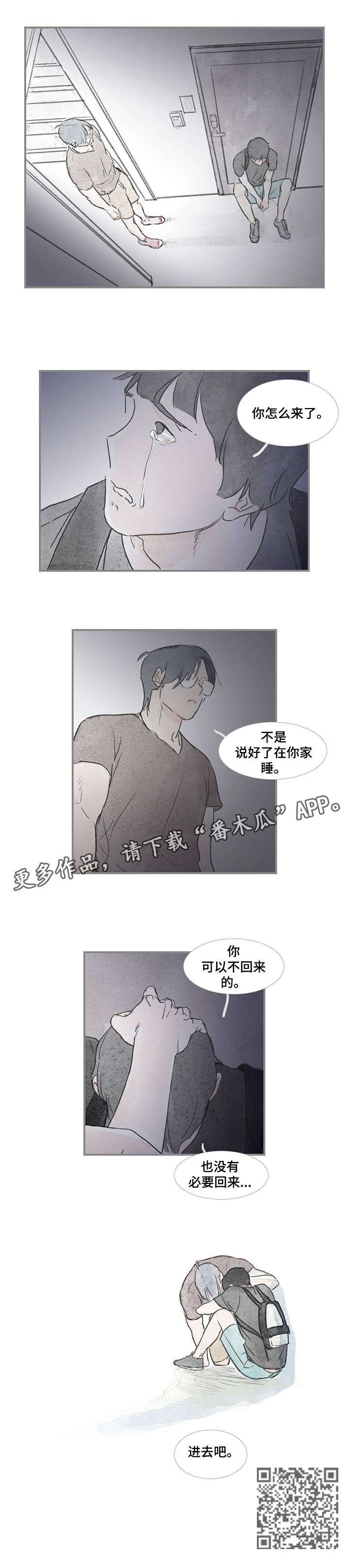 第27章：进去吧