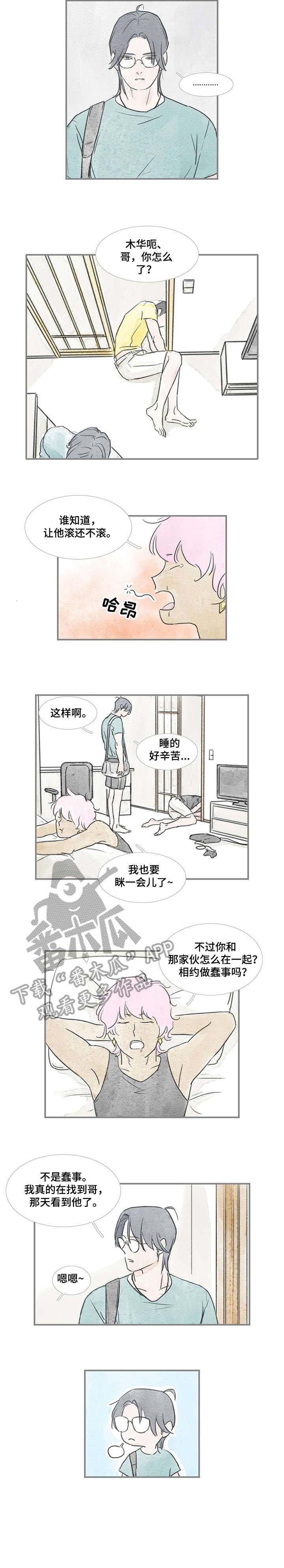 第29章：这种事