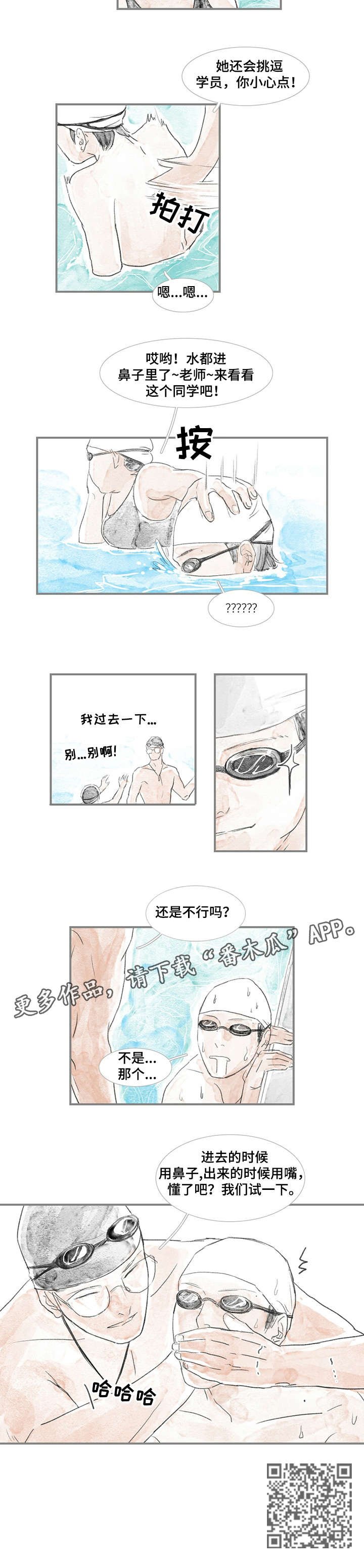 第3章：摆动