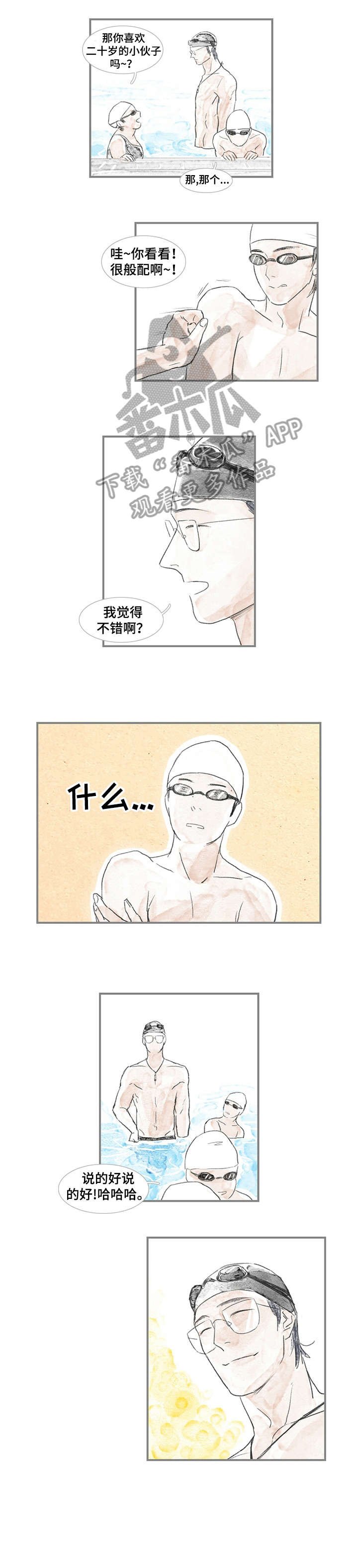 第3章：摆动