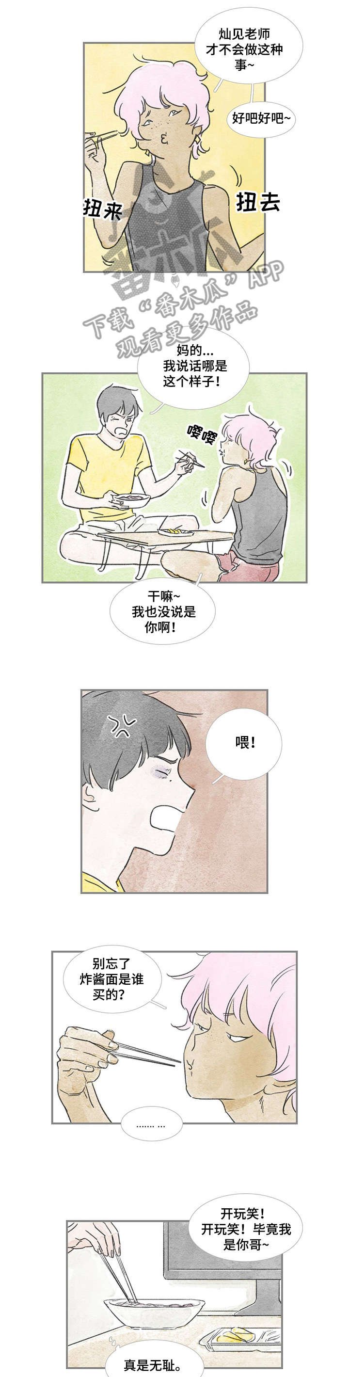 第30章：期待