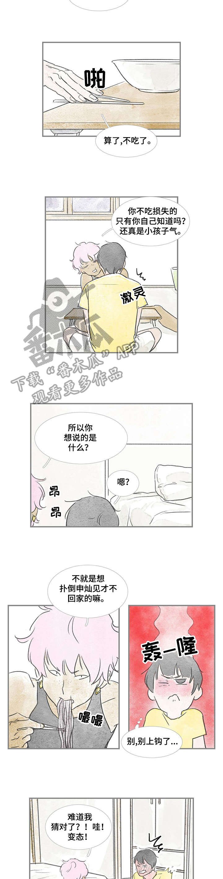 第30章：期待