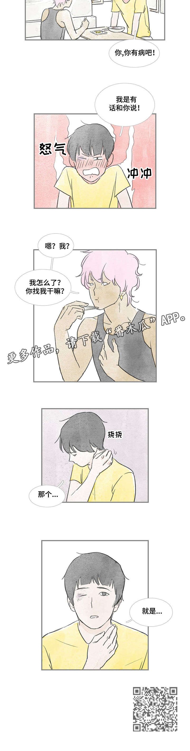 第30章：期待