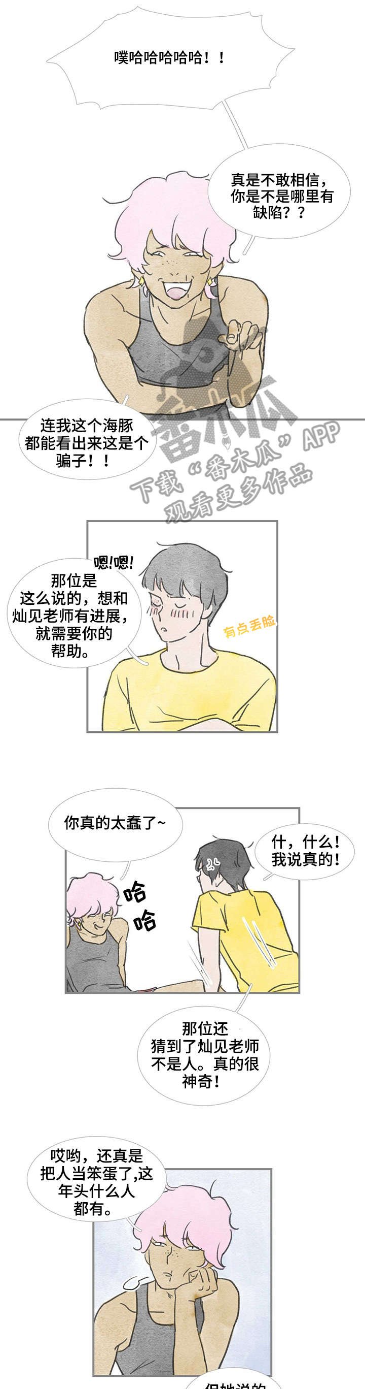第30章：期待