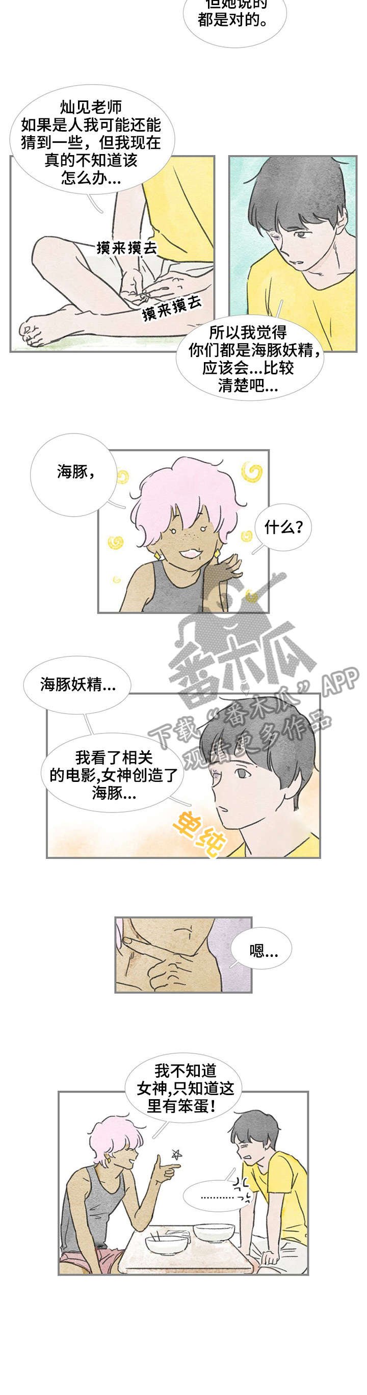 第30章：期待