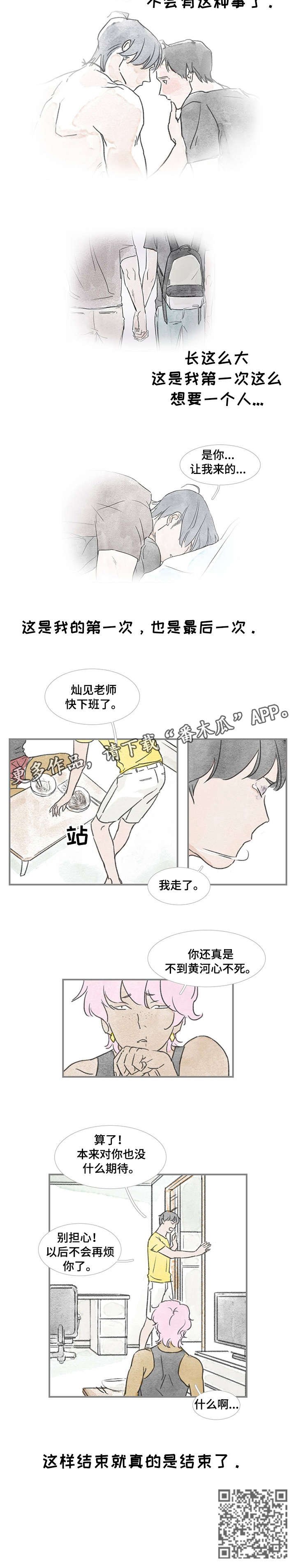 第30章：期待