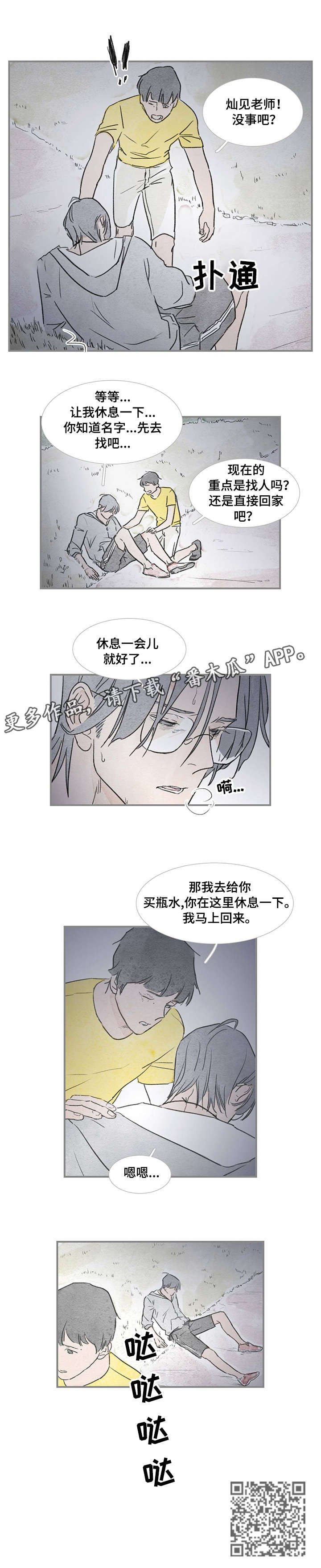第31章：不知不觉
