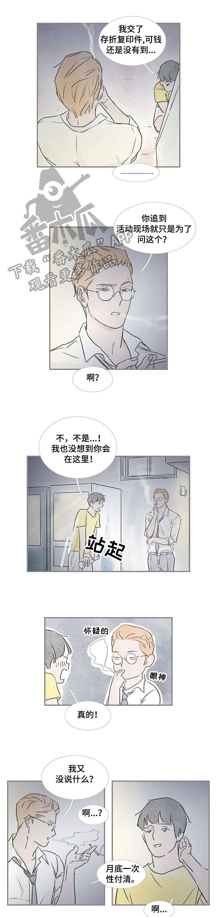 第31章：不知不觉
