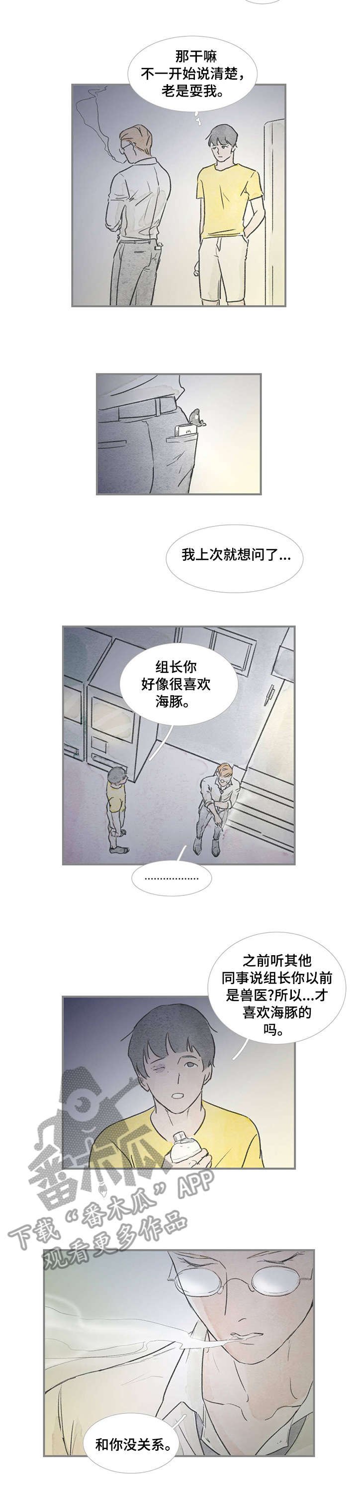 第31章：不知不觉
