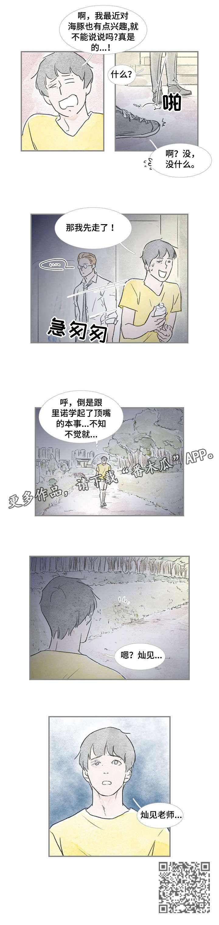 第31章：不知不觉