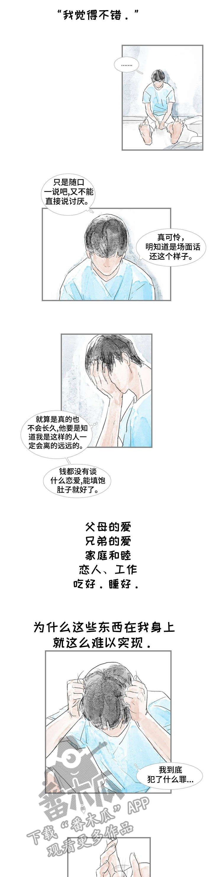 第4章：目的