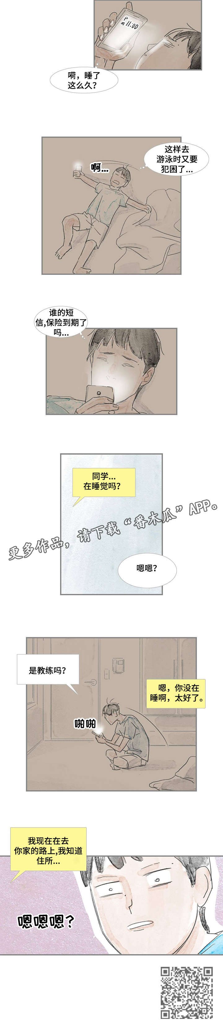 第6章：住所