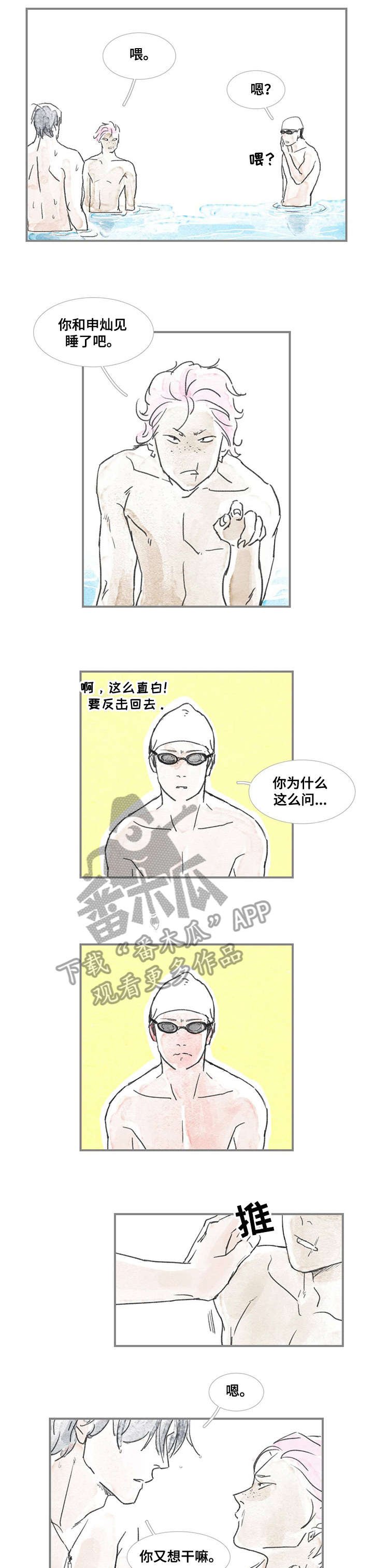 第8章：吃过
