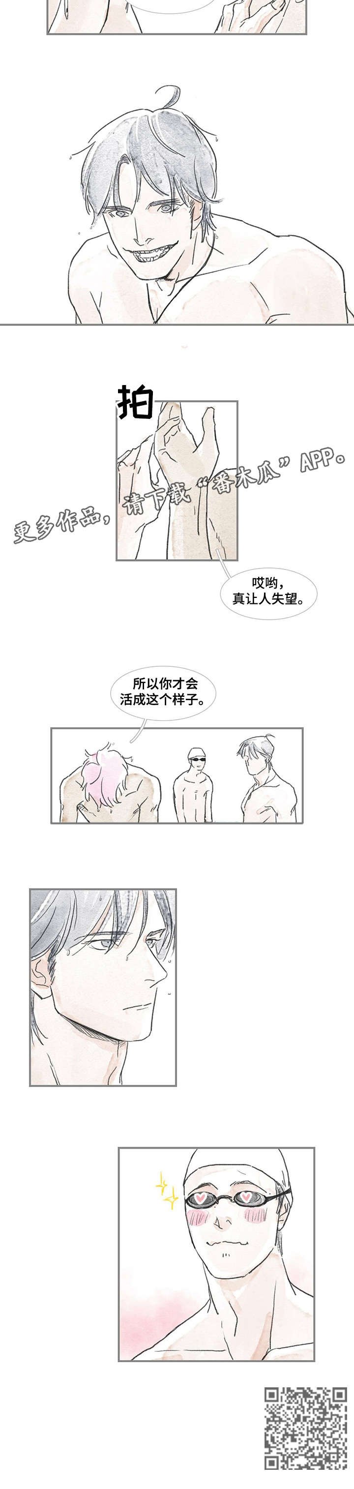 第8章：吃过