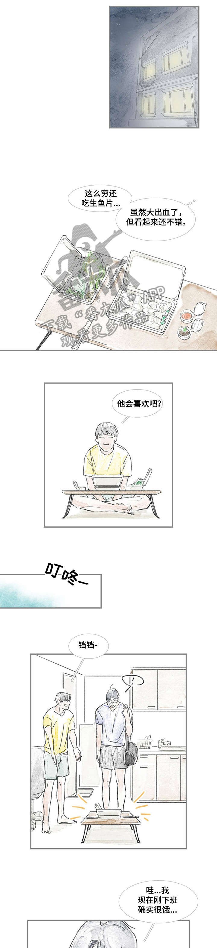 第8章：吃过