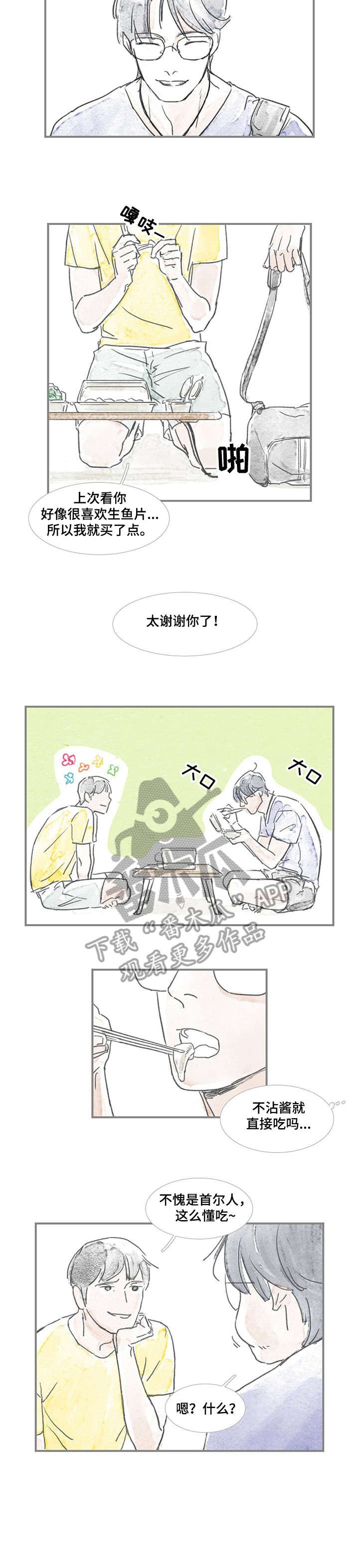 第8章：吃过