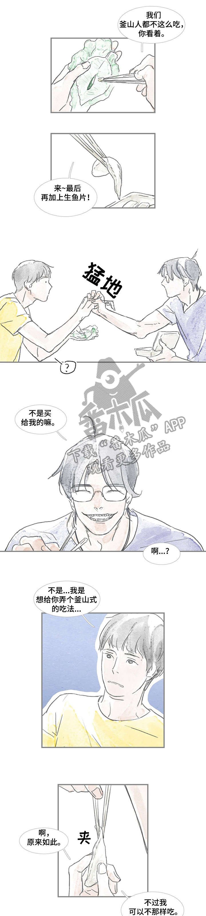 第8章：吃过