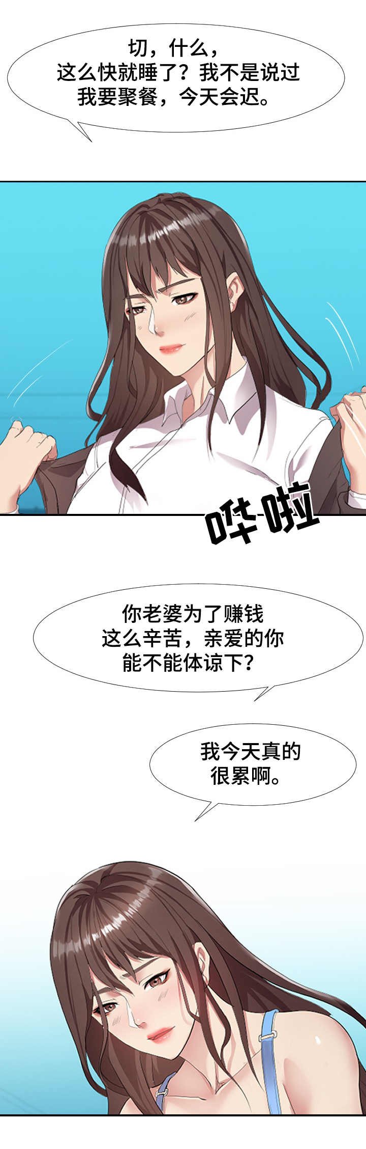 第1章： 不速之客