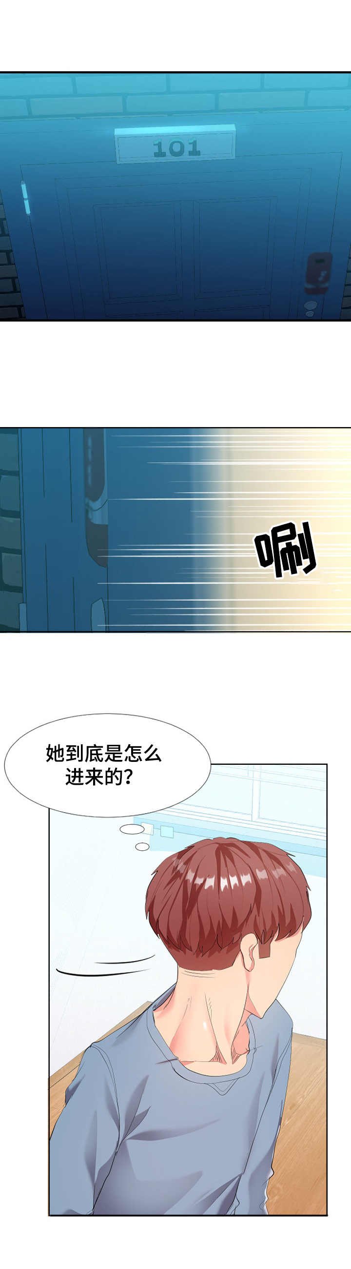 第1章： 不速之客