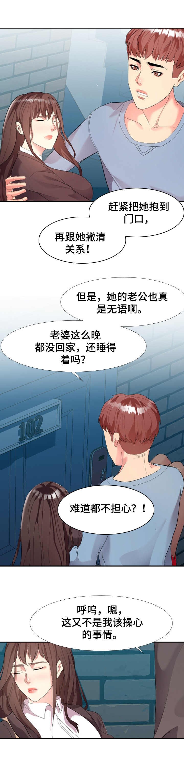 第1章： 不速之客