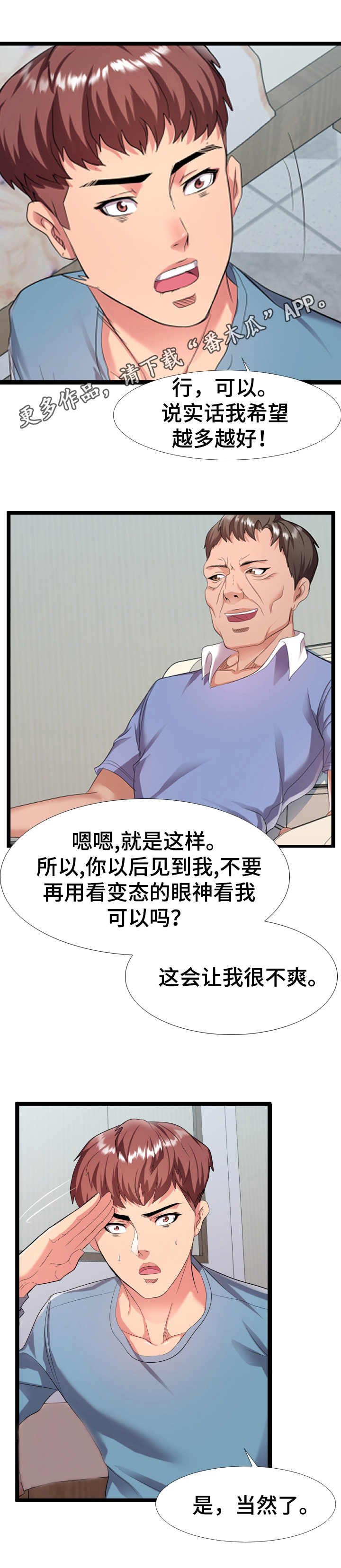第11章：监控