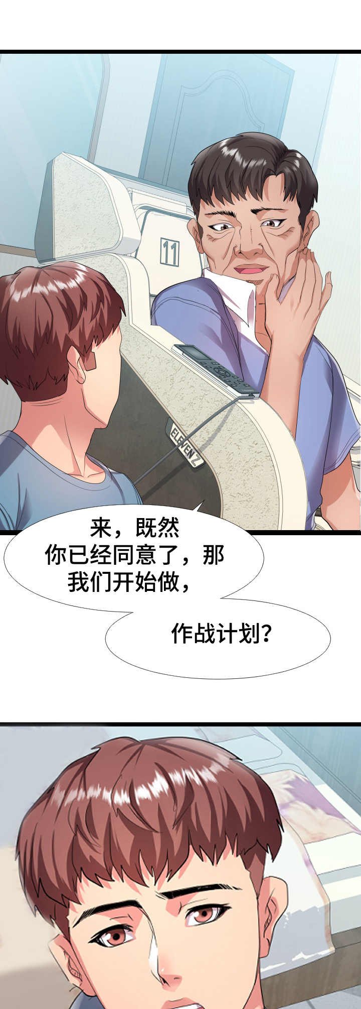 第11章：监控